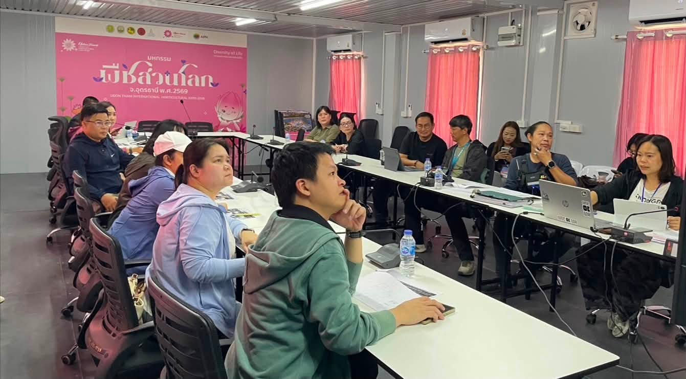 title - ส.ป.ก. ร่วมประชุมหารือแนวทางการจัดนิทรรศการเรือนอีสาน ในงานมหกรรมพืชสวนโลก จ.อุดรธานี